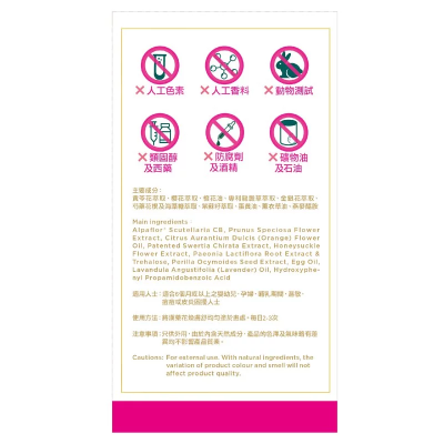 Noto 樂道 漢藥花煥膚舒60毫升