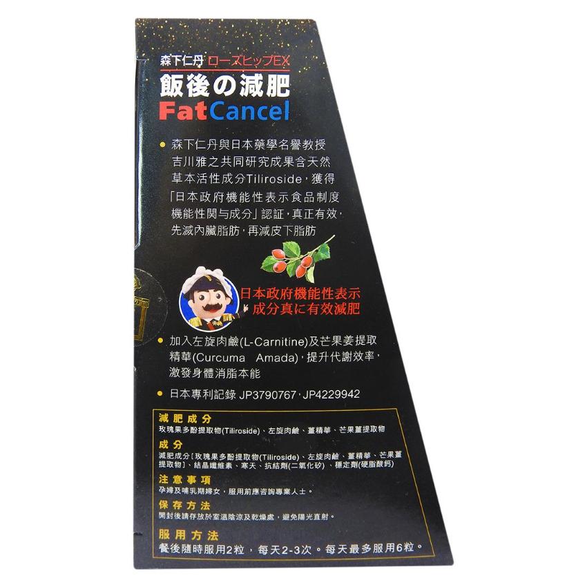 森下仁丹 2回殺脂 120粒 香港行貨