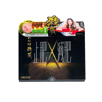 森下仁丹 2回殺脂 120粒 香港行貨