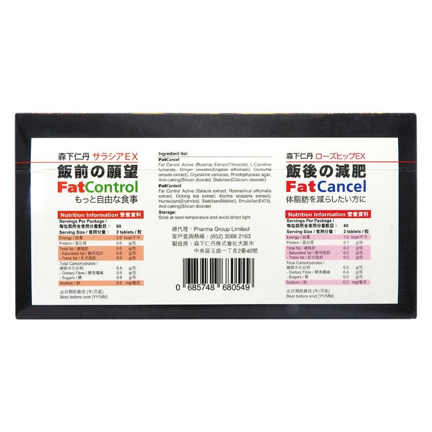 森下仁丹 2回殺脂 120粒 香港行貨