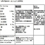 Life Space 益倍適 成人廣譜全效腸道益生菌 320億 60粒膠囊 澳洲益生菌(平行進口)