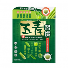 正品藥業 - 五青習慣 天然濃縮五青丸 36粒