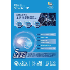 維特健靈-腦精靈 記憶配方 40粒