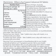 BLACKMORES 山桑子護眼藍莓素30粒【平行進口】