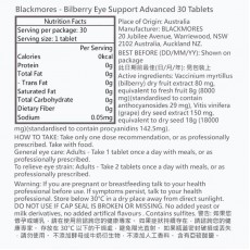 BLACKMORES 山桑子護眼藍莓素30粒【平行進口】