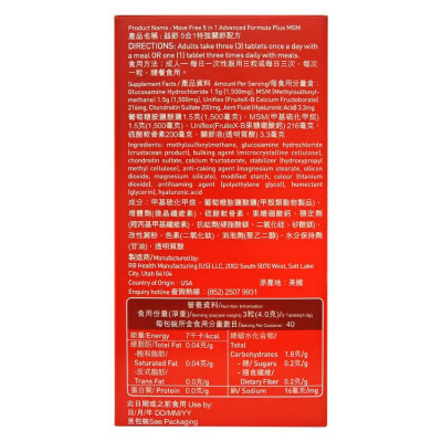 益節 5合1特強關節配方 120粒 | 葡萄糖胺 軟骨素