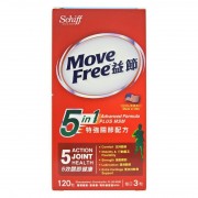 益節 5合1特強關節配方 120粒 | 葡萄糖胺 軟骨素