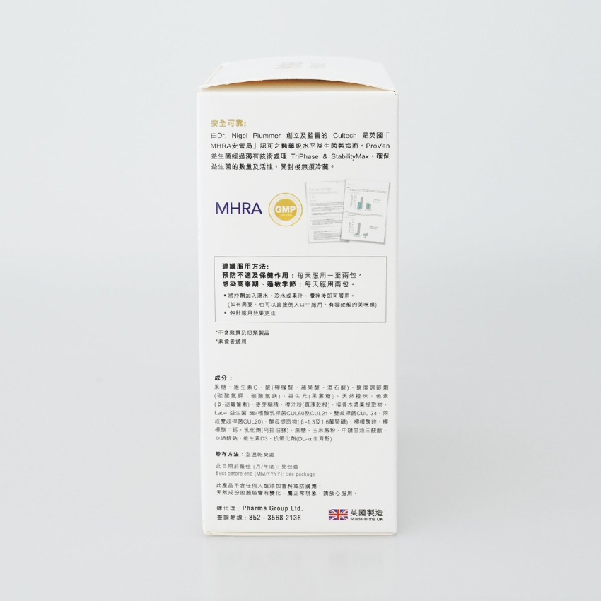 PROVEN 速攻強免疫益生菌配方 + 維他命C 1000 7包 補充維生素 EXP:06/2026