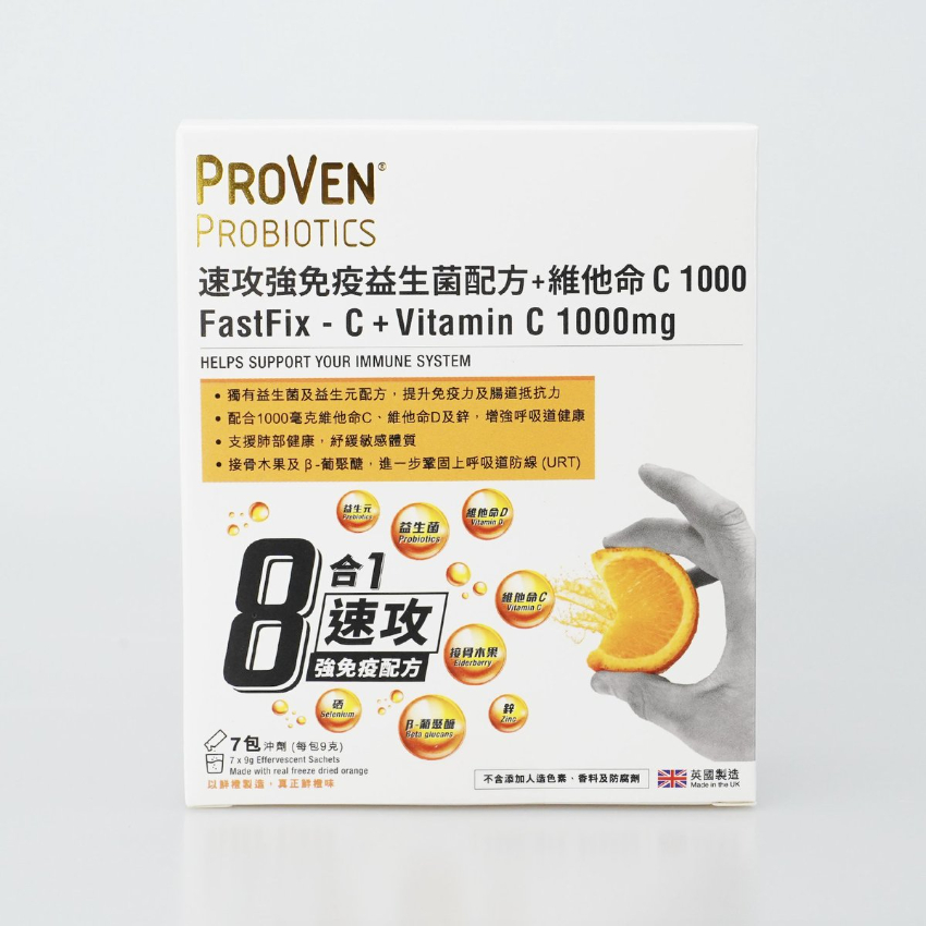 PROVEN 速攻強免疫益生菌配方 + 維他命C 1000 7包 補充維生素 EXP:06/2026