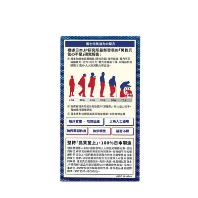 Return 回本 男士元氣活力配方  補氣 抗疲勞120粒