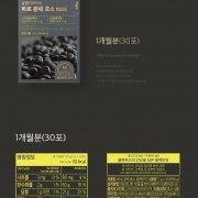 GLAM.D - 極速分解酵素 (黑豆味) （3gx30包）[平行進口]