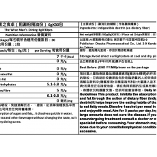 賢者之食卓 - 【原箱優惠(10盒)】賢者食卓膳食纖維 (阻澱粉 隔油份) 30包/盒 (平行進口)