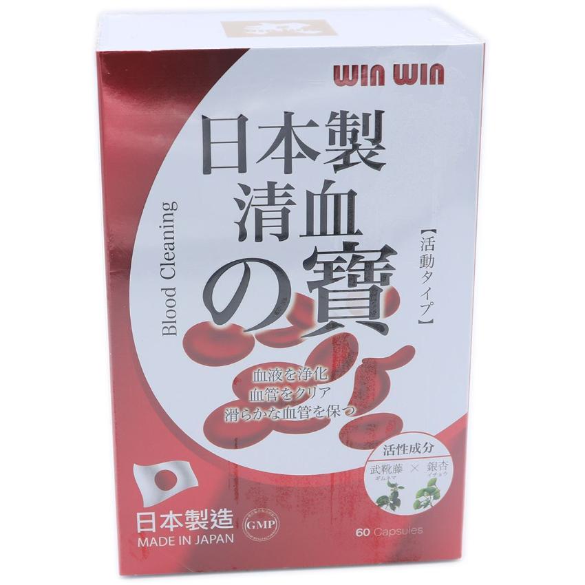 Winwin-日本清血之寶 60粒