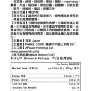 FANCL - 滿點野菜 30日分 150粒