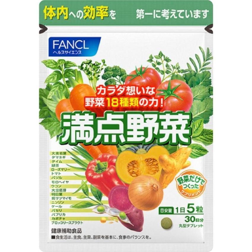 FANCL - 滿點野菜 30日分 150粒