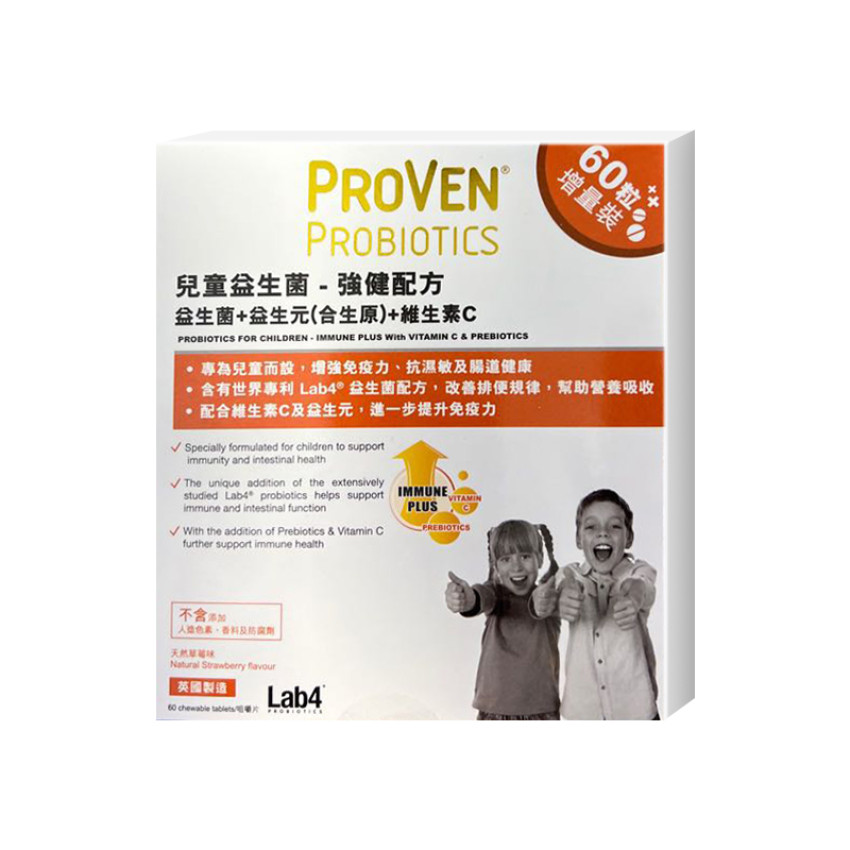 PROVEN 兒童益生菌 強健配方PROOF (益生菌 + 益生元 (合生原) + 維生素C)  增量裝60粒