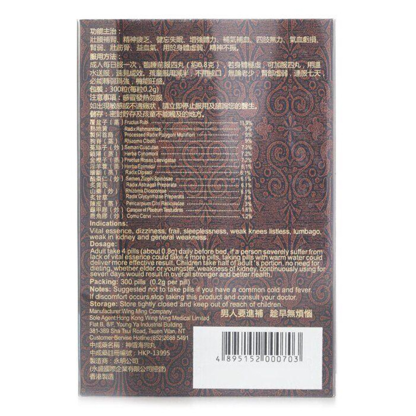 永明製藥 神盾海狗丸 300粒 壯腰補腎 男士保健 增強精力