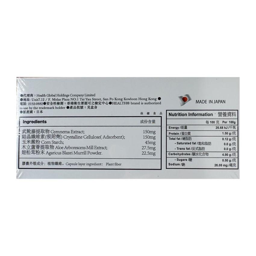 荷爾氏 - 日本血通 HEALTH 60粒 氣血養生