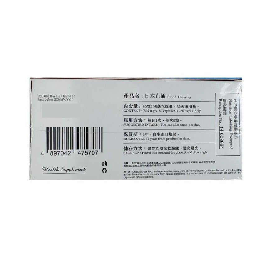 荷爾氏 - 日本血通 HEALTH 60粒 氣血養生