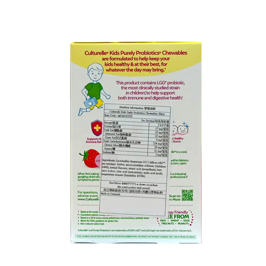 Culturelle 康萃樂(新版)兒童益生菌咀嚼片 30粒