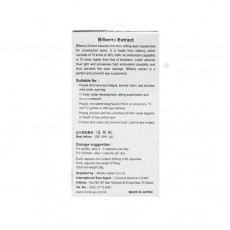 Meiriki日本命力 - 美目藍莓素 60粒 葉黃素 增強版