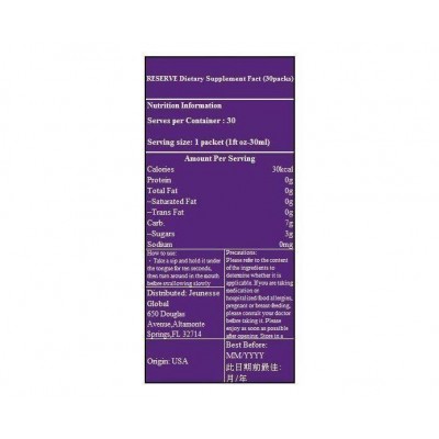 JEUNESSE - 婕斯沛泉菁華 白藜蘆醇  (30包/盒) 養顏美容健康飲品