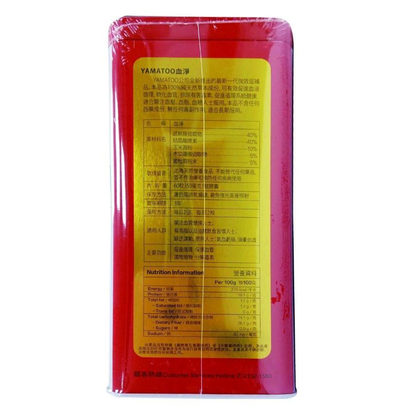 YAMATOO龍瀛 - 血淨 60粒 日本製造