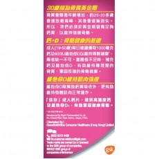 佳存 - 成人鈣片 60粒 [原裝正貨]  成人補鈣  添加維他命D  骨骼健康  預防骨質疏鬆