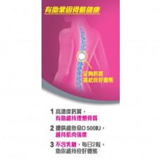佳存 - 成人鈣片 60粒 [原裝正貨]  成人補鈣  添加維他命D  骨骼健康  預防骨質疏鬆