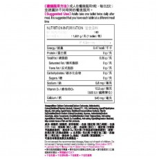 佳存 - 成人鈣片 60粒 [原裝正貨]  成人補鈣  添加維他命D  骨骼健康  預防骨質疏鬆