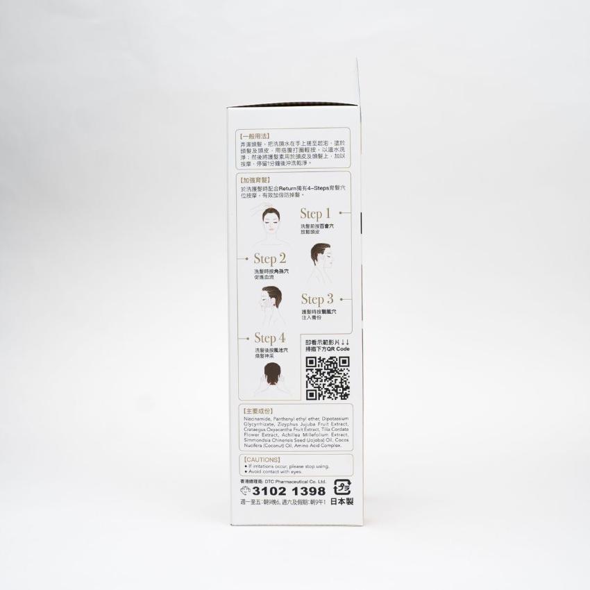 Return 回本 - 胺基酸育髮系列－育髮洗髮露