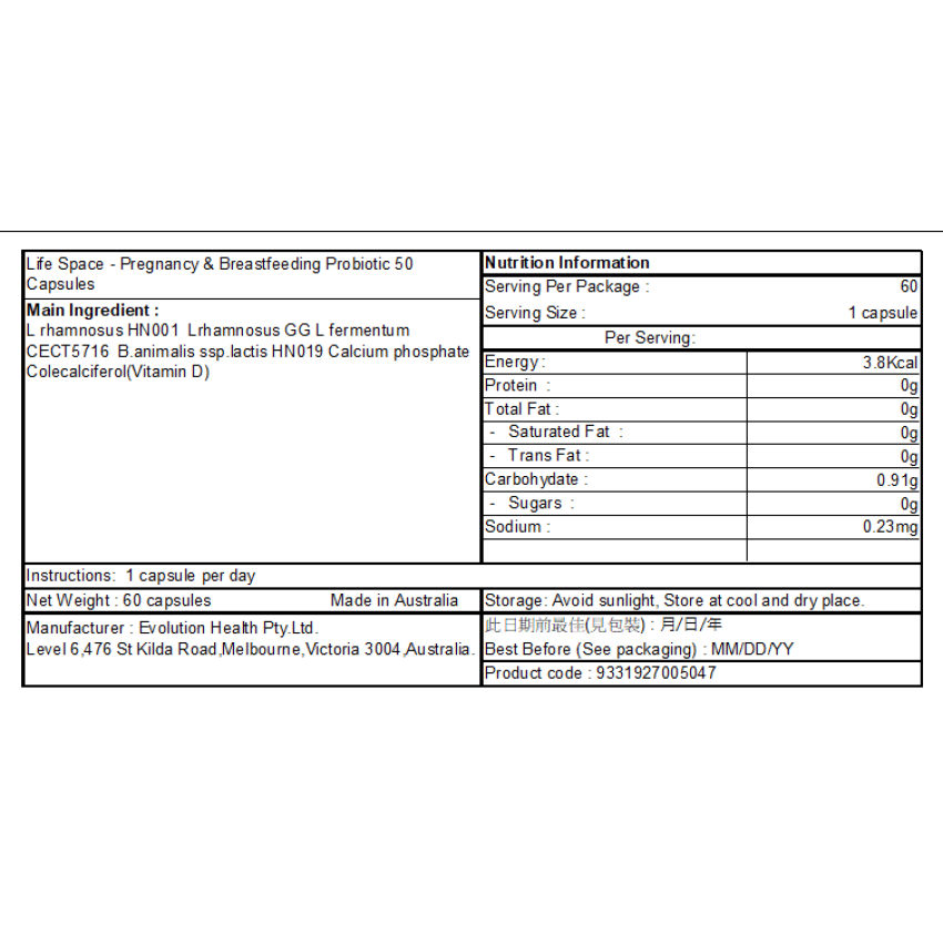 life-space孕婦益生菌 50粒膠囊 益倍適 （孕期+哺乳期媽媽用）[平行進口] EXP:05/2026