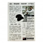 正品藥業 - 正品鹿尾羓腎氣丸 30粒