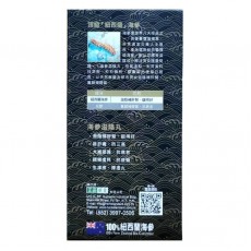 正品藥業 - 正品 海參滋陰丸 45粒