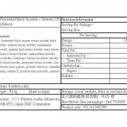 DHC - 發酵黑芝麻精華+增強耐力 120粒 (20日)白髮救星 補充體力 黑蒜 馬卡 年輕 美容