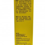 維特健靈-活關素 特強特效膠囊 90粒裝