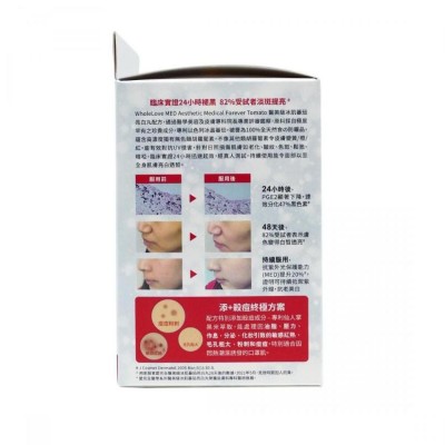 WholeLove Plus 愛完全醫學系列醫美級冰肌蕃茄亮白丸 24粒