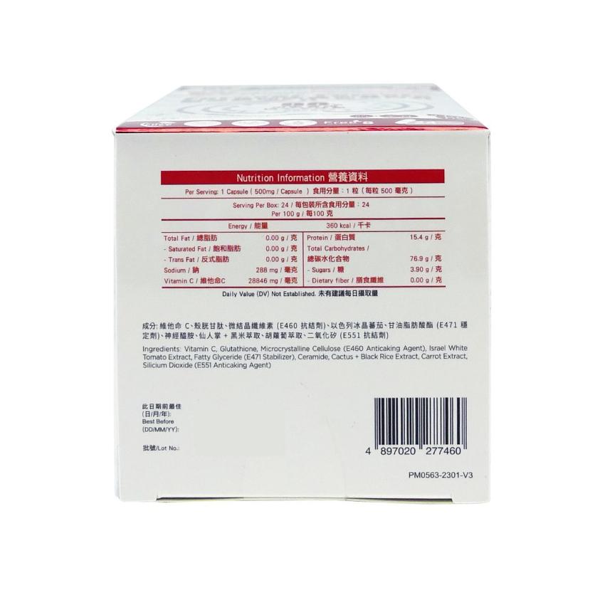 WholeLove Plus 愛完全醫學系列醫美級冰肌蕃茄亮白丸 24粒