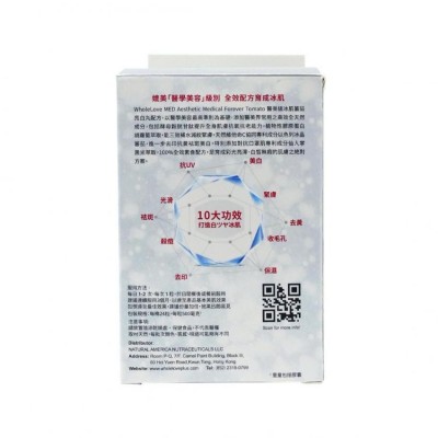 WholeLove Plus 愛完全醫學系列醫美級冰肌蕃茄亮白丸 24粒