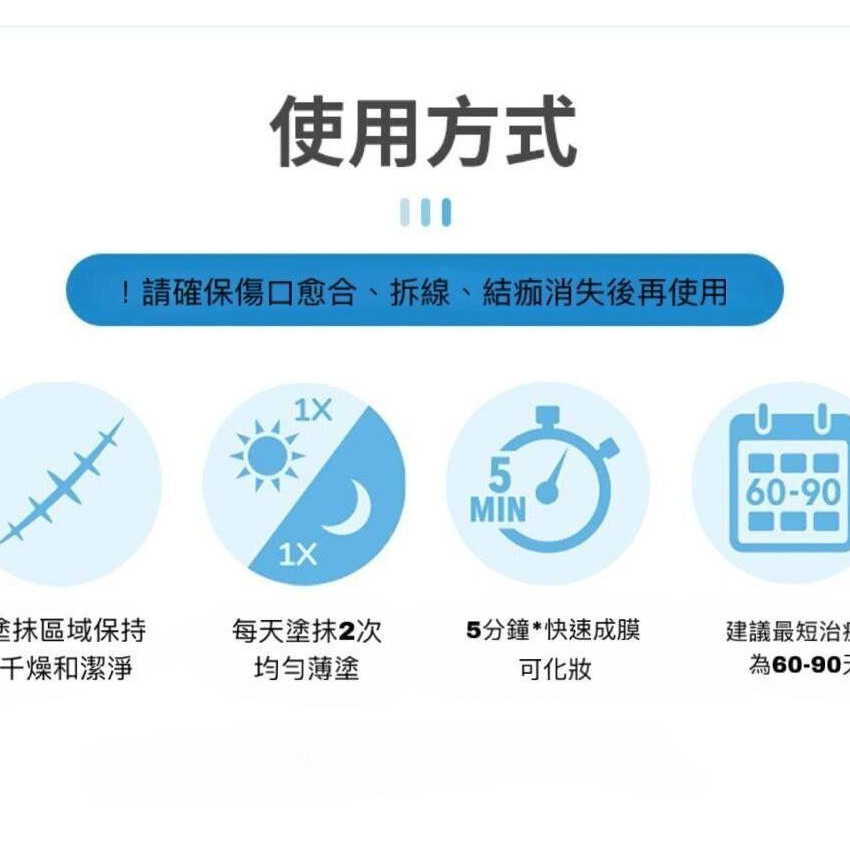 芭克 - 去疤凝膠 去疤膏 芭克去印膏 去痘印 疤痕修復（平行進口）