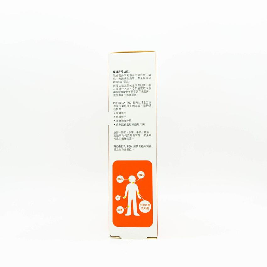 保特加 - P50 醫院級抗敏潤萬用膏 80g