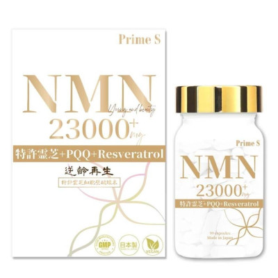 Prime S - 【升級版】NMN 23000+mg抗老逆齡 凍齡美肌 增強免疫力 提升記憶專注力