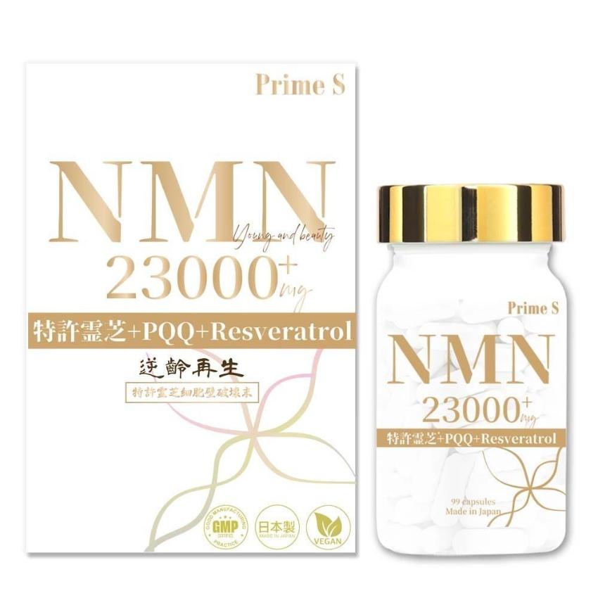 Prime S - 【升級版】NMN 23000+mg抗老逆齡 凍齡美肌 增強免疫力 提升記憶專注力
