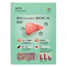 維特健靈 - 健肝寶膠囊 - 60粒 強肝解毒 減肝脂積聚【原裝香港行貨】