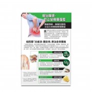 正品藥業 - 炎痛消腰坐骨45粒