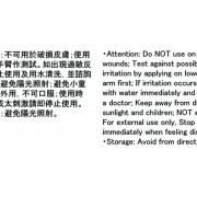 正品藥業 - 鱷膚油 50毫升