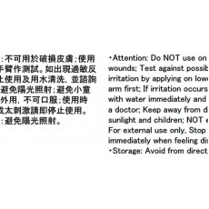 正品藥業 - 鱷膚油 50毫升