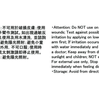 正品藥業 - 鱷膚油 50毫升