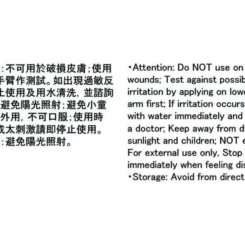 正品藥業 - 鱷膚油 50毫升