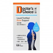 醫之選 - 液鈣健(強化骨質配方) - 120粒